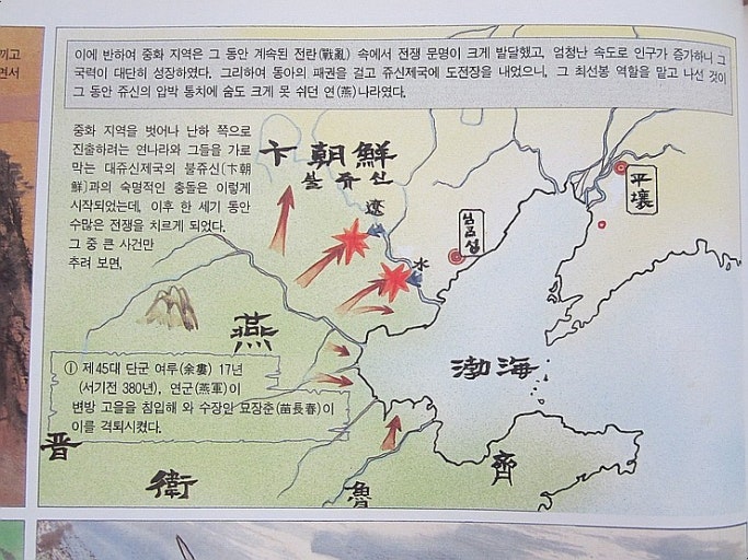 고조선-연 전쟁