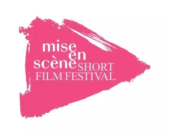 미쟝센 단편 영화제
