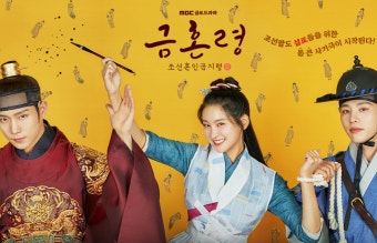 금혼령, 조선 혼인 금지령