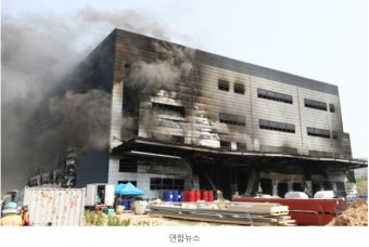 이천 물류창고 화재