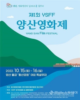 양산영화제